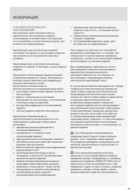 Страница 49