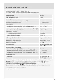 Страница 51