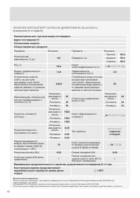 Страница 52