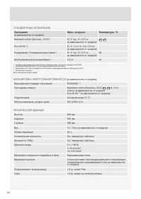 Страница 54