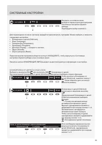 Страница 33