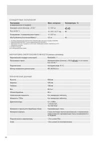 Страница 52