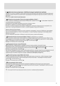 Страница 31