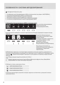 Страница 40