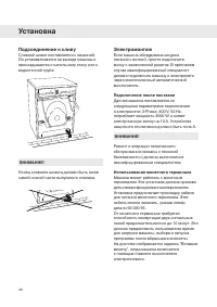 Страница 28