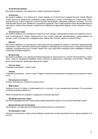 Страница 17