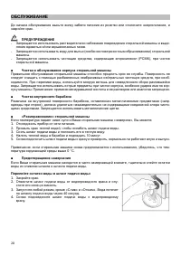 Страница 20