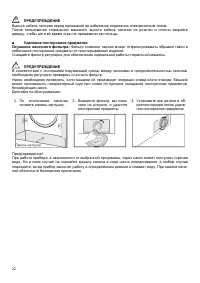 Страница 22