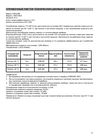 Страница 27
