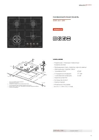 Страница 45