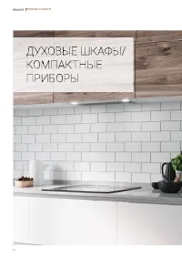 Страница 54