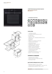 Страница 62