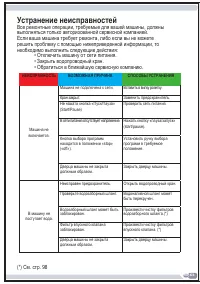 Страница 63
