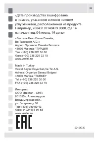 Страница 83