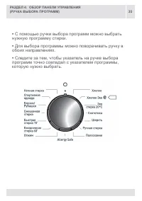 Страница 35
