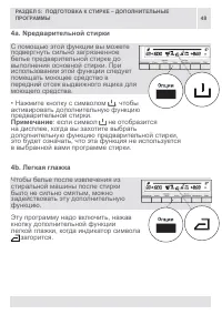 Страница 48