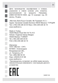 Страница 83