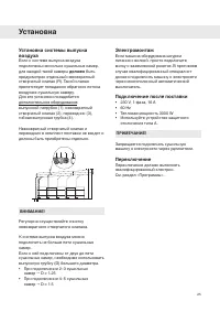 Страница 25