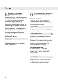 Страница 12