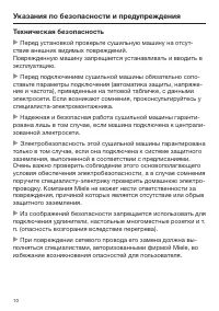 Страница 10