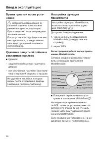 Страница 26