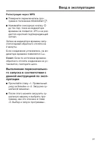 Страница 27