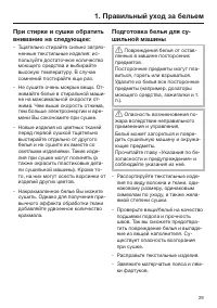 Страница 29