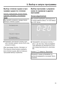Страница 35