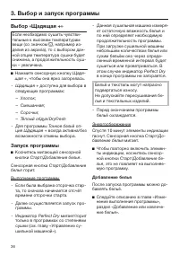 Страница 36