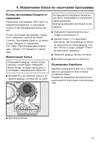 Страница 37