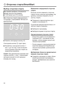 Страница 38