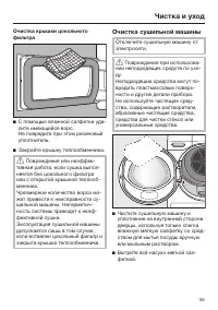 Страница 55