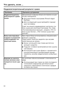 Страница 60