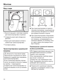 Страница 70