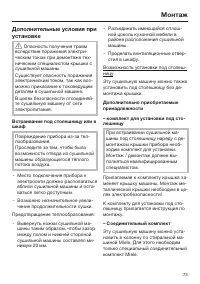 Страница 73