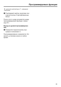 Страница 85