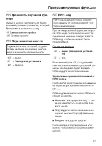 Страница 87