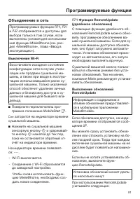 Страница 91