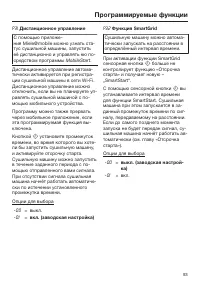 Страница 93