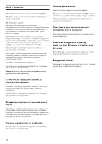 Страница 14