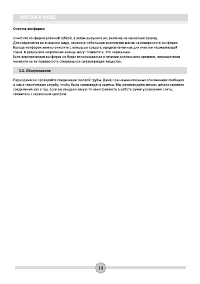 Страница 24