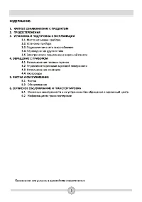 Страница 3