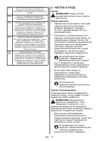 Страница 17
