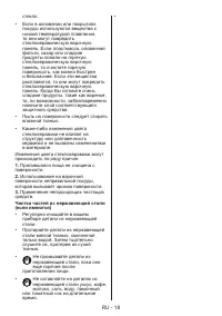 Страница 18