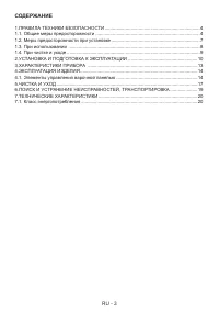 Страница 3