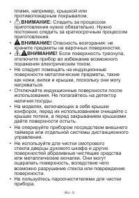 Страница 5
