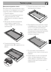 Страница 31
