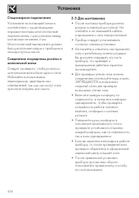Страница 54
