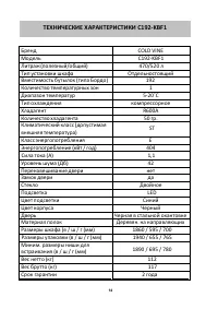Страница 14