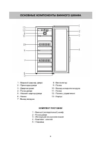 Страница 4